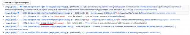 Википедия головного мозга