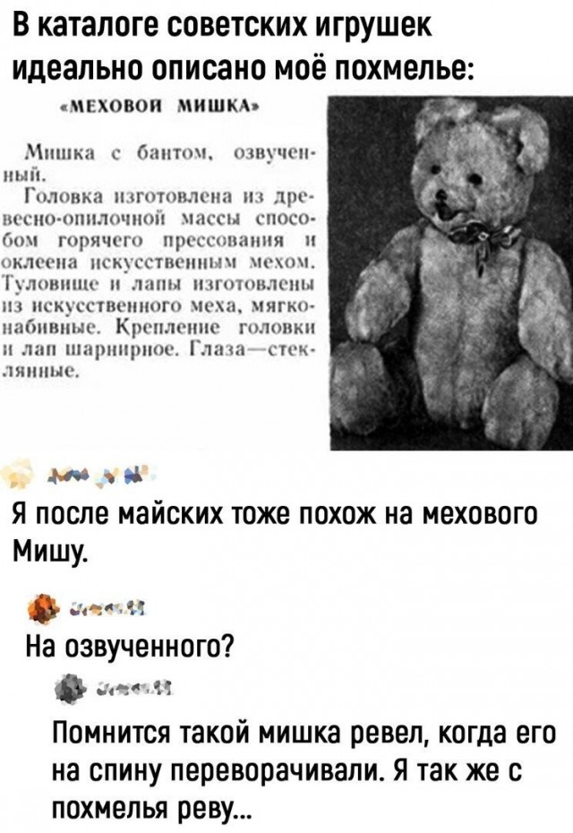 Комментарии и картинки из соцсетей