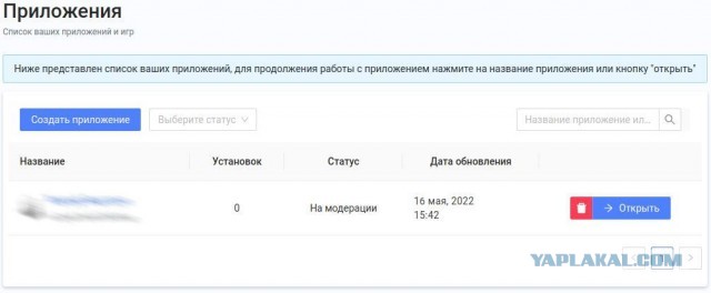 NashStore: российский аналог Google Play доступен для скачивания