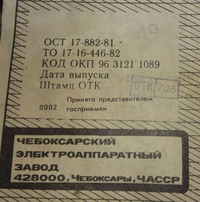 История советского «металлического конструктора»