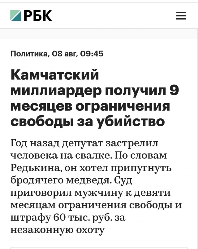Юрия Шевчука признали виновным в дискредитации российской армии. Артиста оштрафовали на 50 тысяч рублей