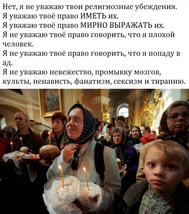 Святая вода