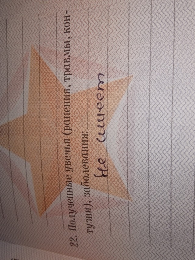 ВУС подлежащие призыву