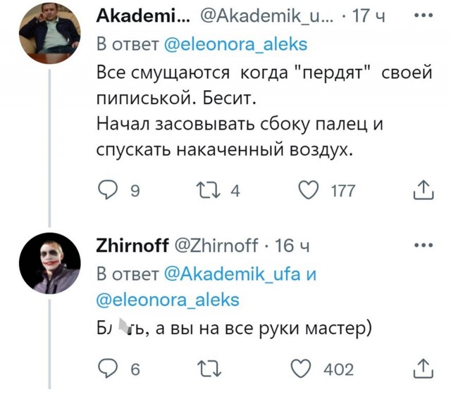 Этот неловкий момент