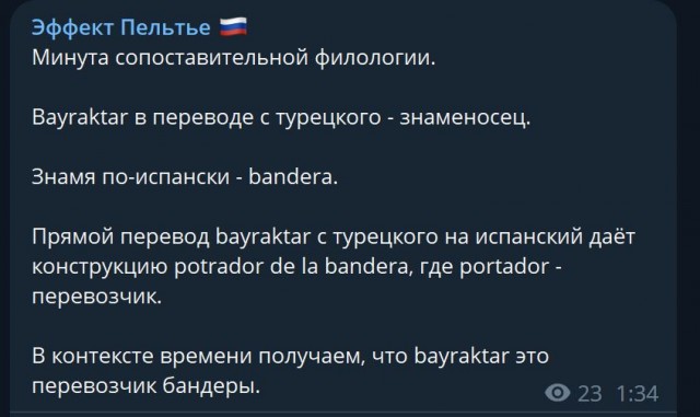Победная поступь идиотизма по планете – том 3