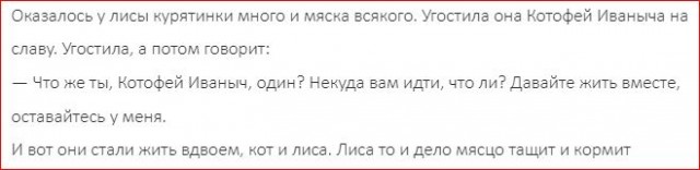 Дети, мы уходим