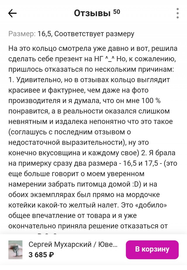 Идеальное кольцо существует