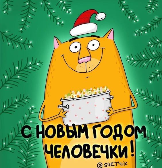 Прикольные и просто красивые картинки 30.12.2022