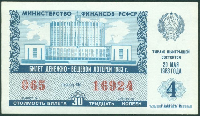 Мегалохотрон