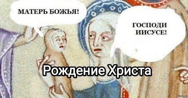 Страдающее средневековье 12.01.2023