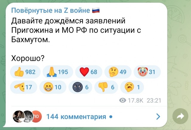 Артёмовск/Бахмут - котёл