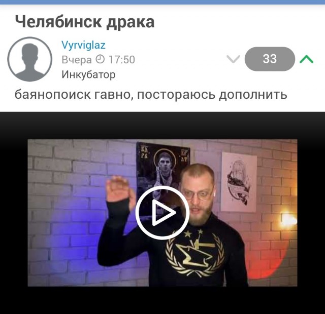 Доколе Лохмаджунам всё можно?