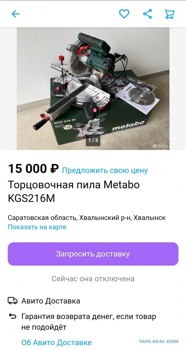 Как меня продавец с Авито красиво развел