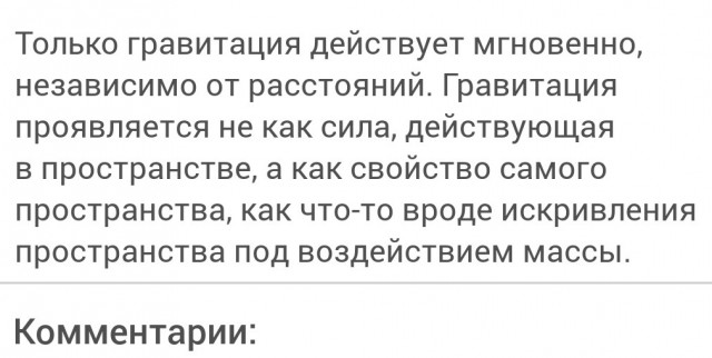Гипотеза ускоряющегося времени