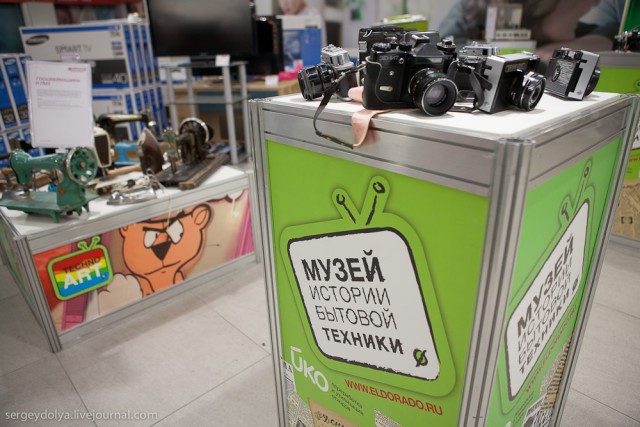 Музей истории бытовой техники