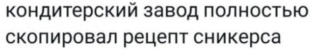 Спи*дили