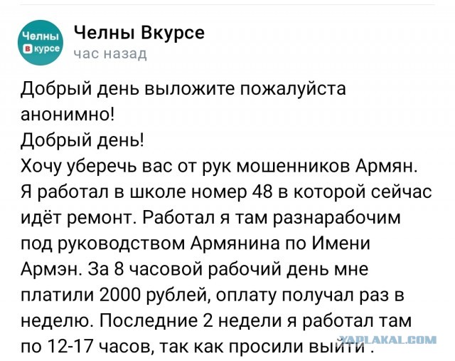 Кинули на зарплату..