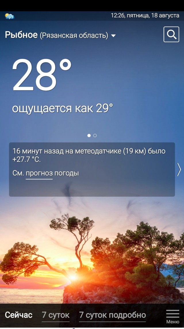 Демократия в опасности!