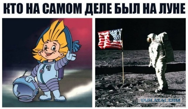 И всё–таки они там были