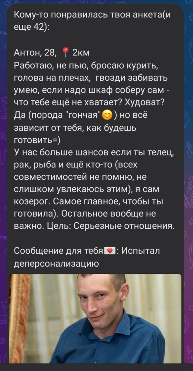 Постыдное с сайтов знакомств часть 4