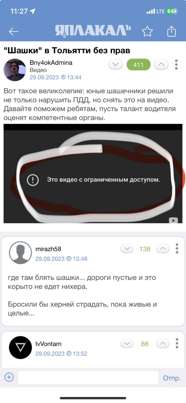 "Шашки" в Тольятти без прав