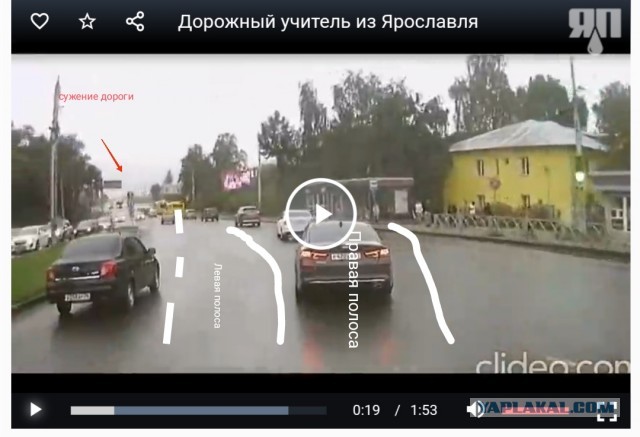Дорожный учитель из Ярославля