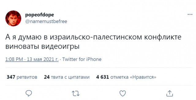 С чего начался конфликт Израиля и Палестины? - хронология