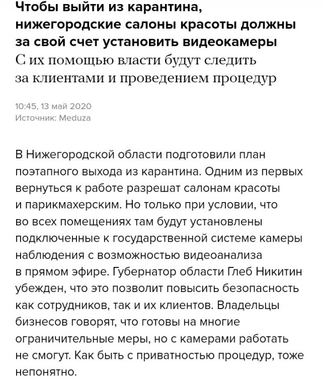 Минцифры предложило создать в РФ единую систему видеонаблюдения за 12 миллиардов рублей