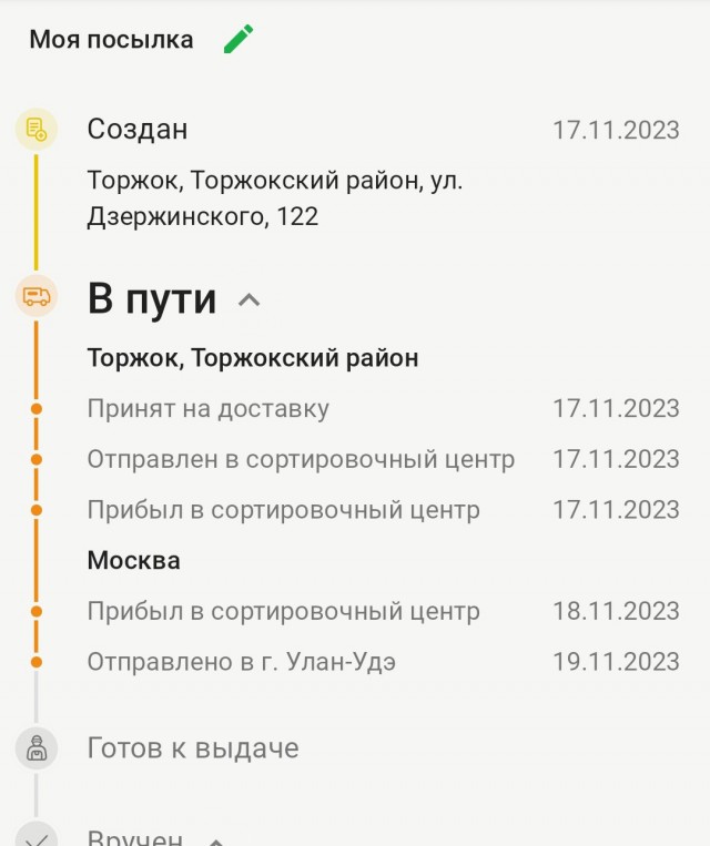 Что не так с Почтой России?