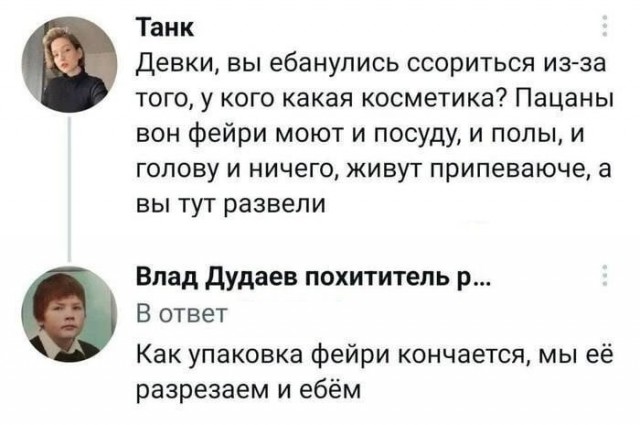 Забавные комментарии из социальных сетей (11.12.23)