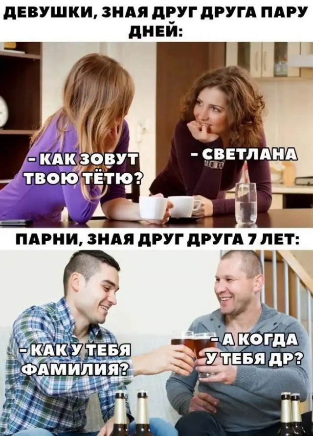 Мужские секреты, которыми принято делиться