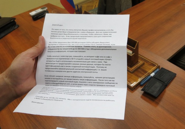 ФСБ задержали агента ЦРУ в Москве