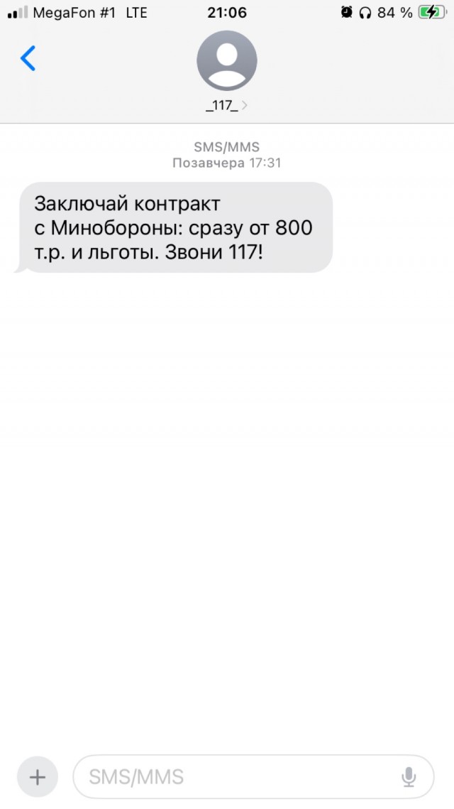 Безработный обратился в центр занятости за работой, а ему дали направление на СВО