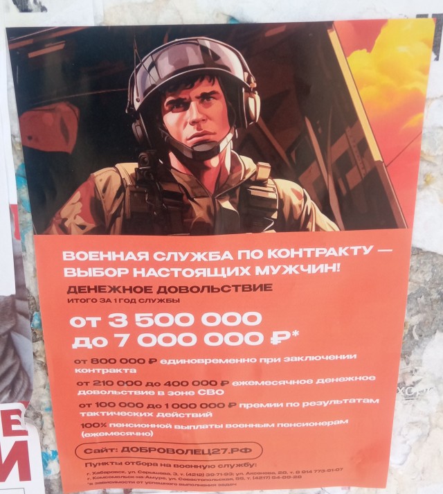 Цена растёт