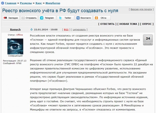 Парень из Подмосковья уехал из России из-за начала мобилизации, вернулся, а через два года его задержала военная полиция за самовольное оставление части.