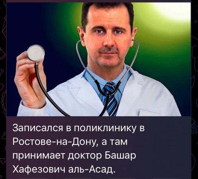 Асад прибыл в Москву