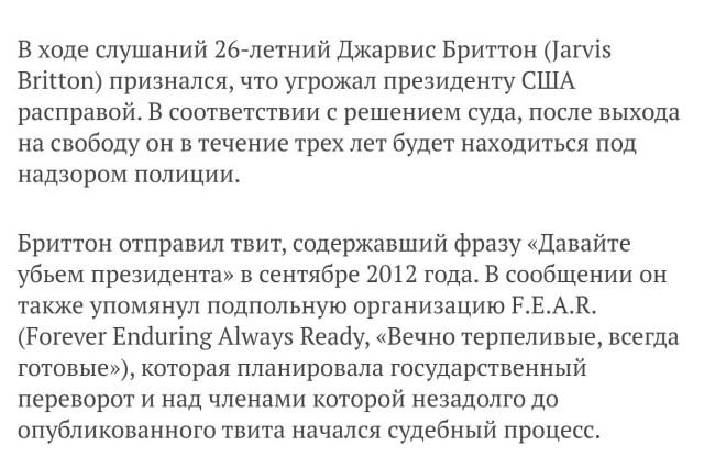 Помните, все, что Вы скажете в интернете, может аукнуться Вам же спустя годы
