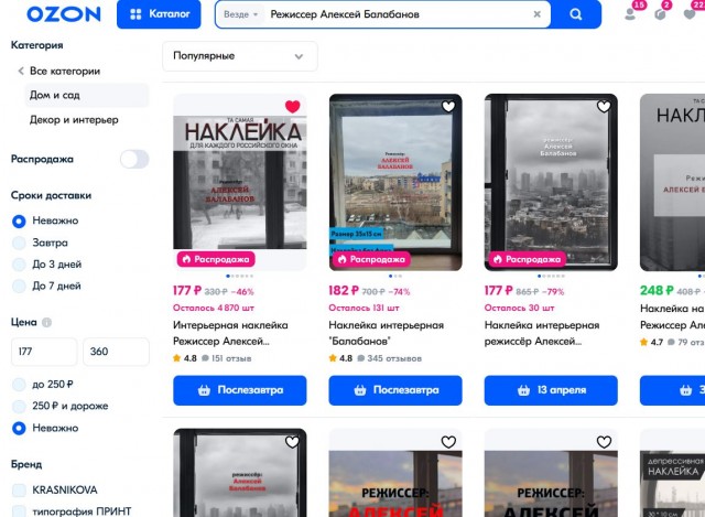 Идеальных наклеек на окна не существует