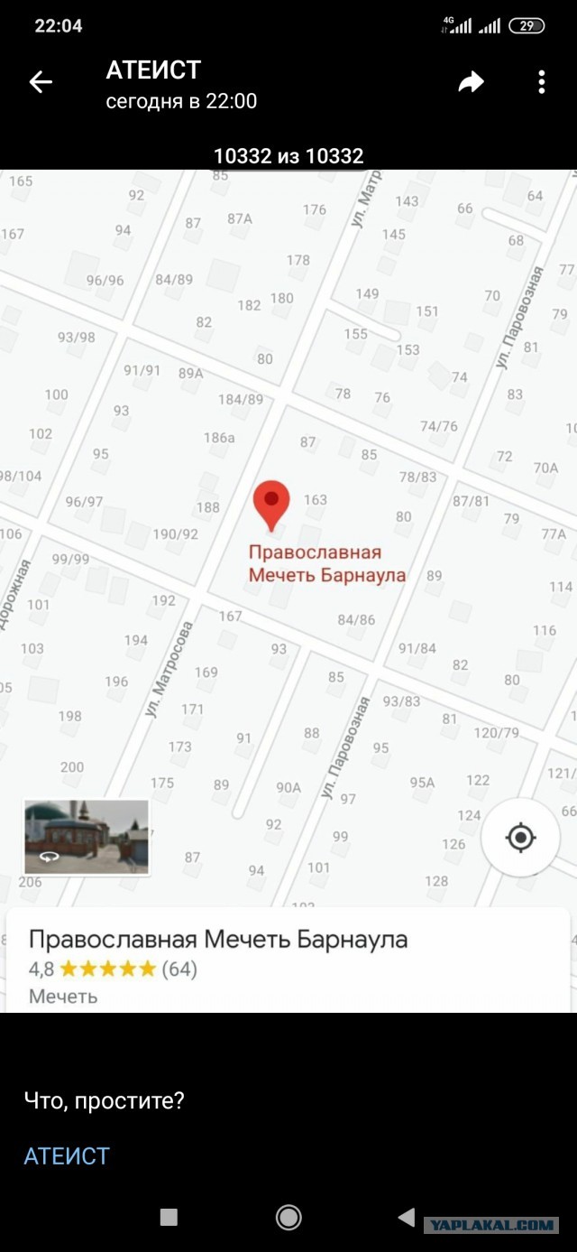 Эт как
