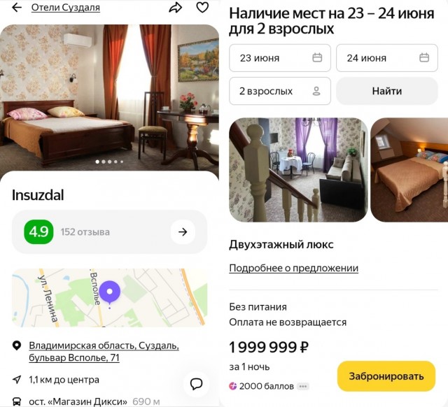"Немного возмущаюсь"