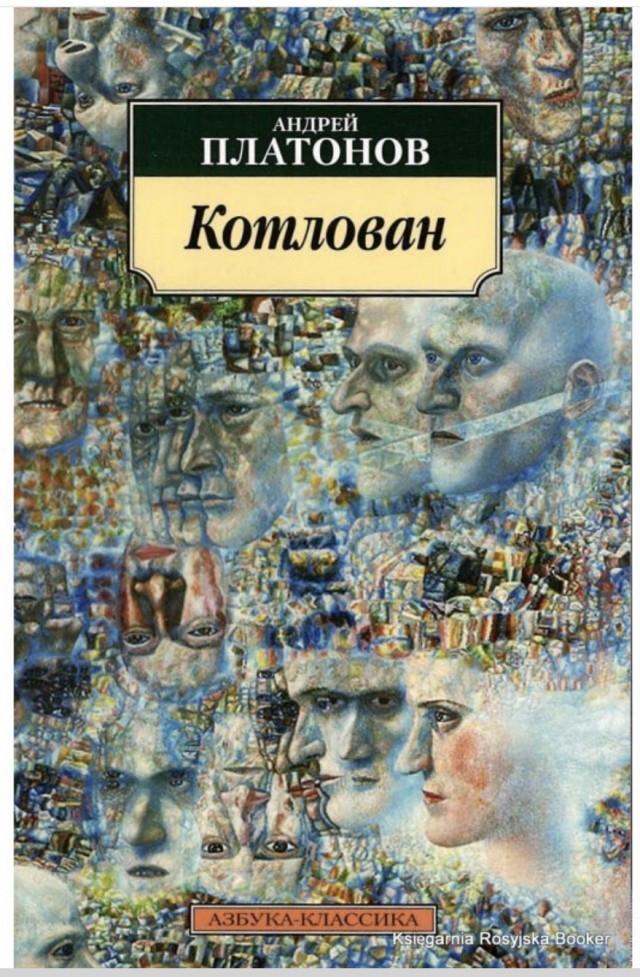 Кто что читает?