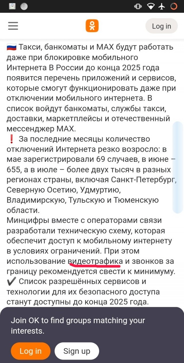 В России больше не будет звонков в WhatsApp* и Telegram