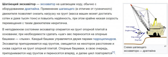 Шагающий ДОТ СССР