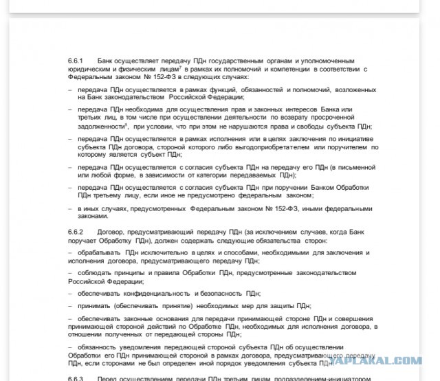 Информированные мошенники