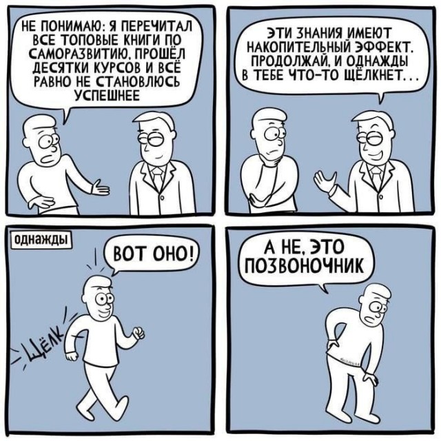 Напомню