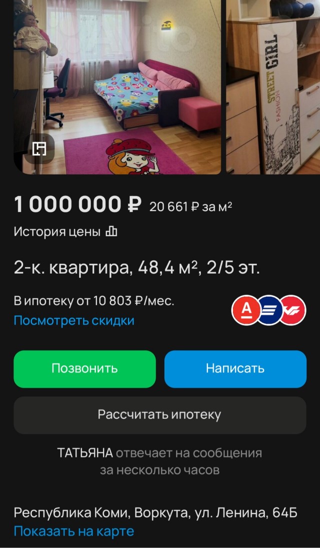 Россияне могут почувствовать себя миллионерами в этой стране