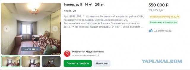 Обстановка на рынке недвижимости