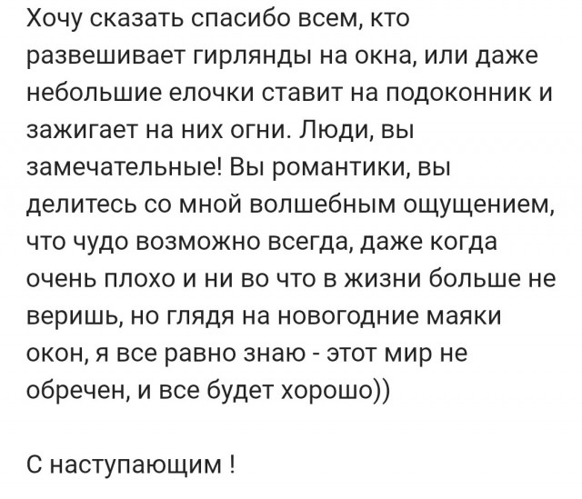 О чудесах и людях