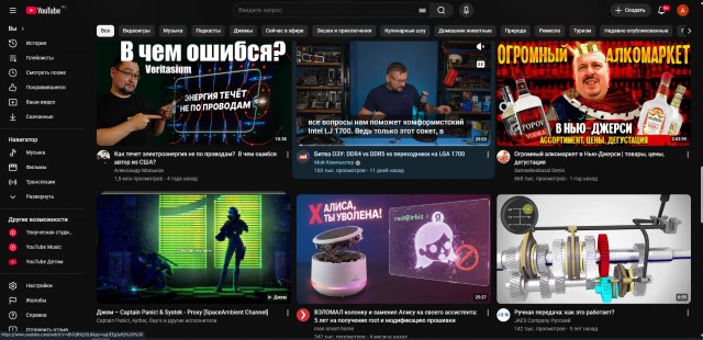Ютюб всё?