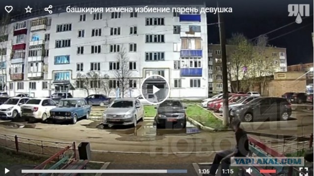 В Башкирии 24-летний парень жестоко избил оппонента, с которым ему изменила девятиклассница